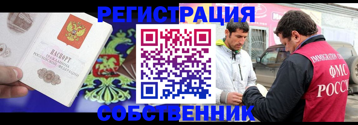 временная регистрация в квартире в Бутурлиновке