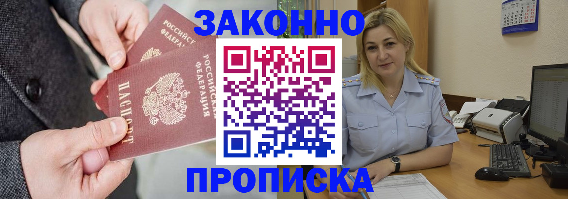 прописка для военкомата в Бутурлиновке