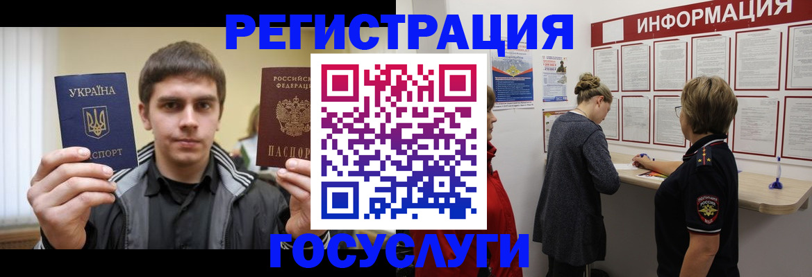 миграционный учет в Бутурлиновке